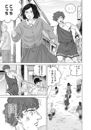 Olympia Kyklos Vol. 01-04 Page #450