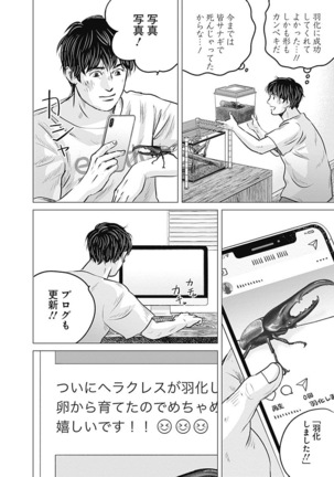 Olympia Kyklos Vol. 01-04 Page #86