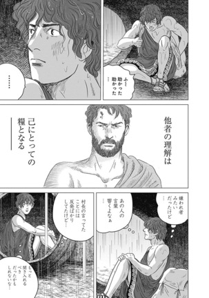 Olympia Kyklos Vol. 01-04 Page #226