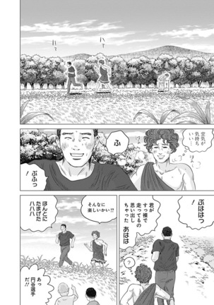 Olympia Kyklos Vol. 01-04 Page #533