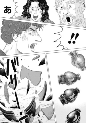 Olympia Kyklos Vol. 01-04 Page #416