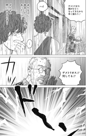 Olympia Kyklos Vol. 01-04 Page #29