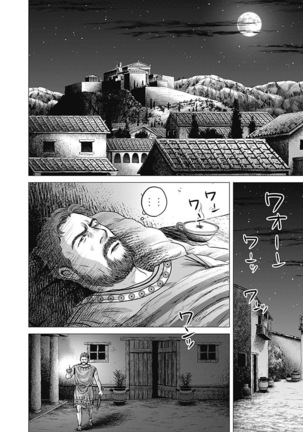 Olympia Kyklos Vol. 01-04 Page #283