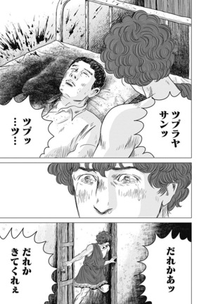 Olympia Kyklos Vol. 01-04 Page #558