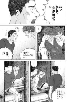 Olympia Kyklos Vol. 01-04 Page #524