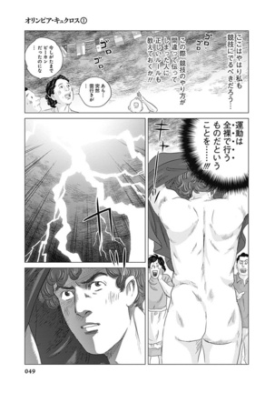 Olympia Kyklos Vol. 01-04 Page #640