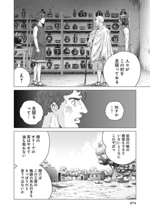Olympia Kyklos Vol. 01-04 Page #665