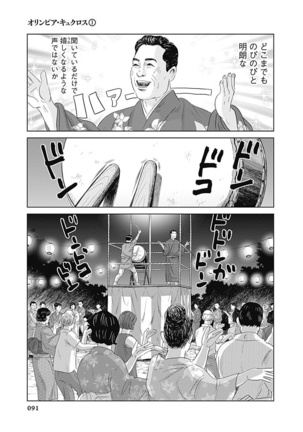 Olympia Kyklos Vol. 01-04 Page #682