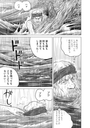 Olympia Kyklos Vol. 01-04 Page #334