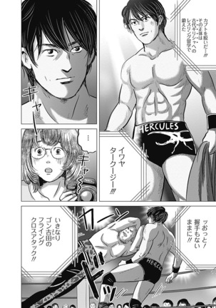 Olympia Kyklos Vol. 01-04 Page #136