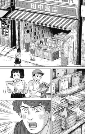 Olympia Kyklos Vol. 01-04 Page #452