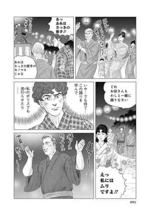 Olympia Kyklos Vol. 01-04 Page #683