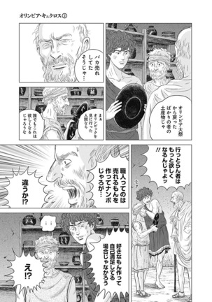 Olympia Kyklos Vol. 01-04 Page #414