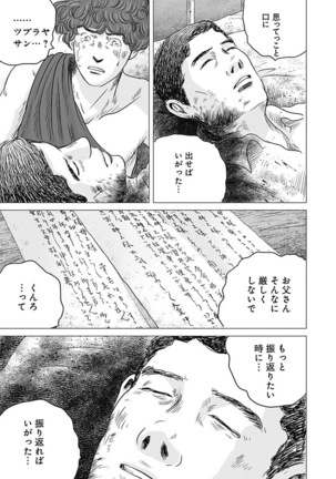 Olympia Kyklos Vol. 01-04 Page #556