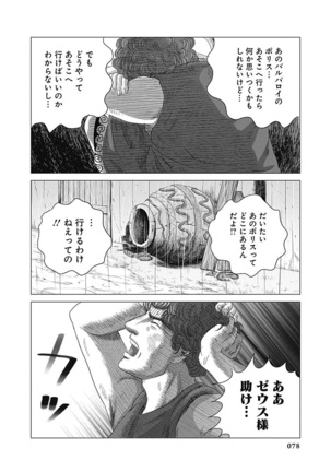 Olympia Kyklos Vol. 01-04 Page #669