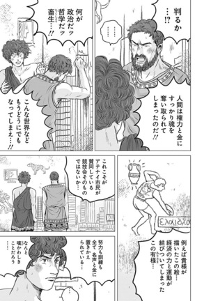 Olympia Kyklos Vol. 01-04 Page #280