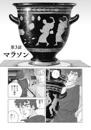 Olympia Kyklos Vol. 01-04 Page #704