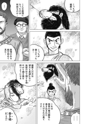 Olympia Kyklos Vol. 01-04 Page #294
