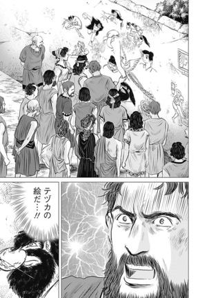 Olympia Kyklos Vol. 01-04 Page #302