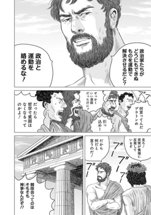 Olympia Kyklos Vol. 01-04 Page #219