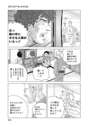 Olympia Kyklos Vol. 01-04 Page #674