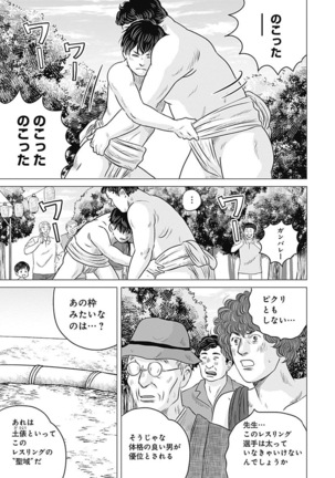 Olympia Kyklos Vol. 01-04 Page #65