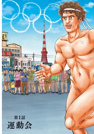 Olympia Kyklos Vol. 01-04 Page #594