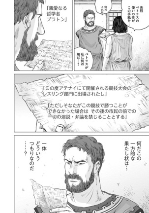 Olympia Kyklos Vol. 01-04 Page #341