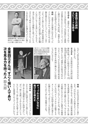Olympia Kyklos Vol. 01-04 Page #187