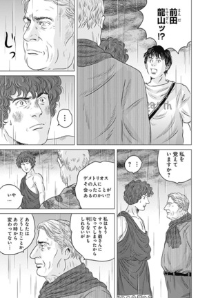 Olympia Kyklos Vol. 01-04 Page #27