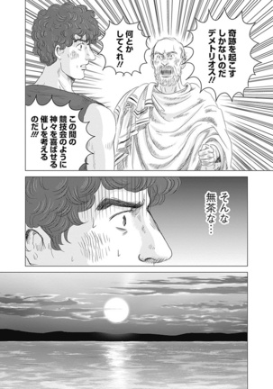 Olympia Kyklos Vol. 01-04 Page #667