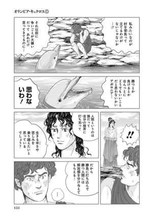 Olympia Kyklos Vol. 01-04 Page #712