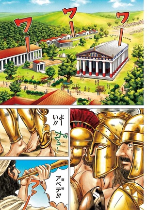 Olympia Kyklos Vol. 01-04 Page #396