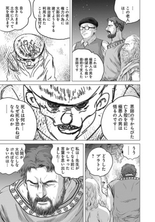 Olympia Kyklos Vol. 01-04 Page #296