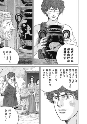 Olympia Kyklos Vol. 01-04 Page #572
