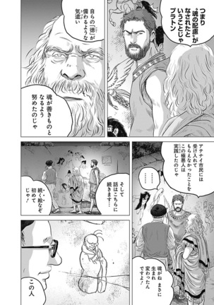 Olympia Kyklos Vol. 01-04 Page #295
