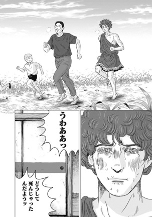 Olympia Kyklos Vol. 01-04 Page #547