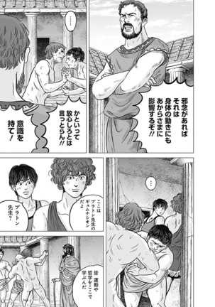 Olympia Kyklos Vol. 01-04 Page #117