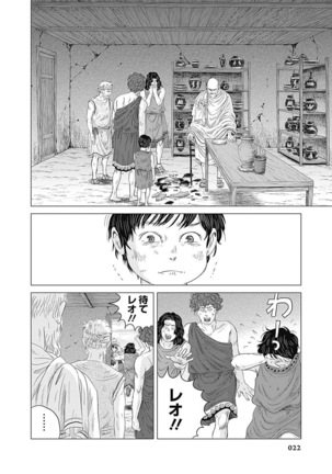Olympia Kyklos Vol. 01-04 Page #417