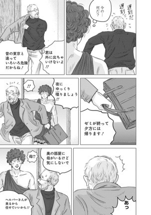 Olympia Kyklos Vol. 01-04 Page #244