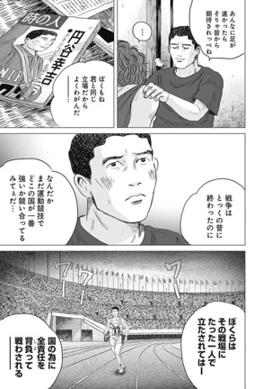 Olympia Kyklos Vol. 01-04 Page #528