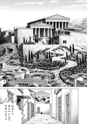 Olympia Kyklos Vol. 01-04 Page #574