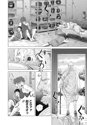 Olympia Kyklos Vol. 01-04 Page #411