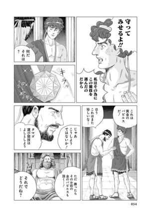 Olympia Kyklos Vol. 01-04 Page #645