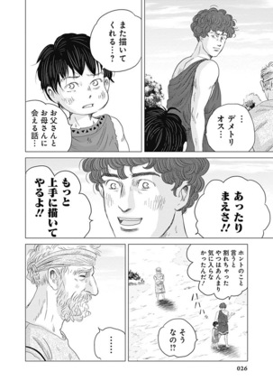 Olympia Kyklos Vol. 01-04 Page #421