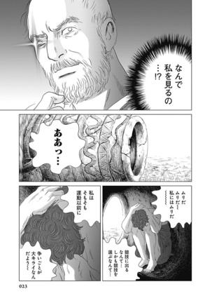 Olympia Kyklos Vol. 01-04 Page #614