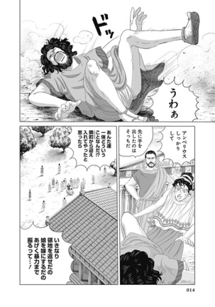 Olympia Kyklos Vol. 01-04 Page #605