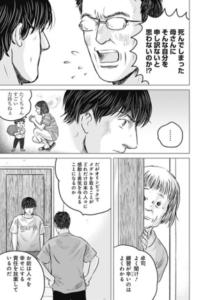 Olympia Kyklos Vol. 01-04 Page #81