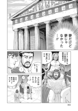 Olympia Kyklos Vol. 01-04 Page #643