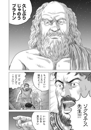 Olympia Kyklos Vol. 01-04 Page #287